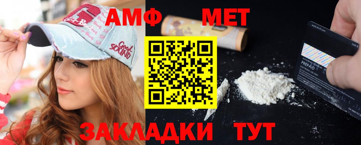 АМФЕТАМИН VHQ  Вход с VPN  Amphetamine  Барабинск  АМФ 