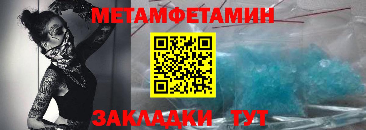 АМФЕТАМИН Premium Барабинск