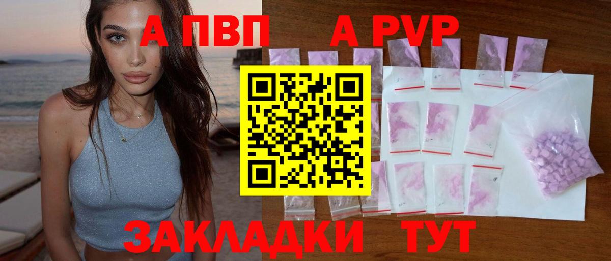 Альфа ПВП СК Барабинск