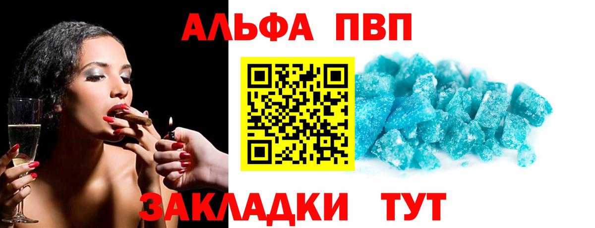 А ПВП кристаллы  APVP кристаллы  Барабинск  А ПВП СК КРИС  Вход с VPN 