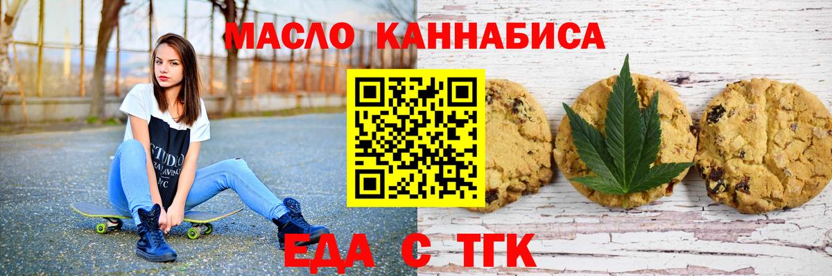 Cannafood марихуана  Вход с VPN  Барабинск 