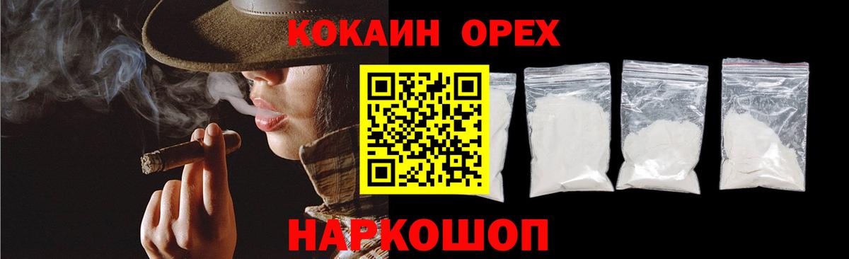 где продают наркотики  Cocaine 99%  Вход с VPN  COCAIN  Барабинск  Кокаин Columbia 