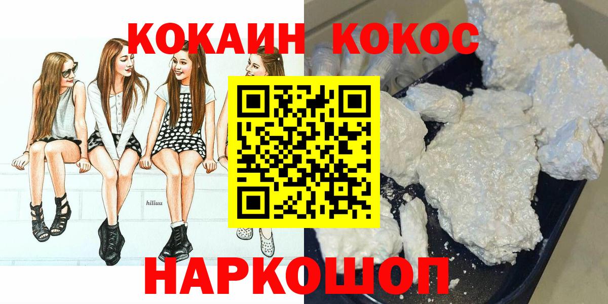 КОКАИН Эквадор Барабинск
