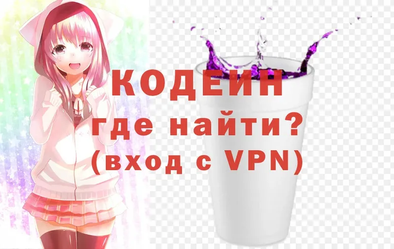 Кодеин Purple Drank  KRAKEN ссылки  Барабинск 