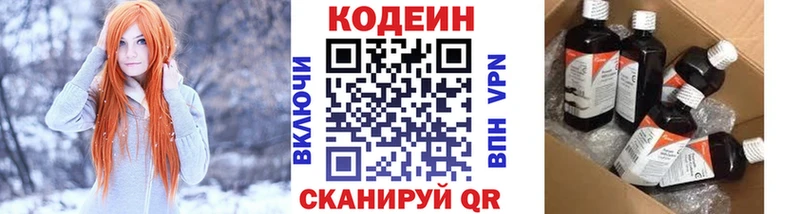 мориарти Telegram  Барабинск  Codein Purple Drank 
