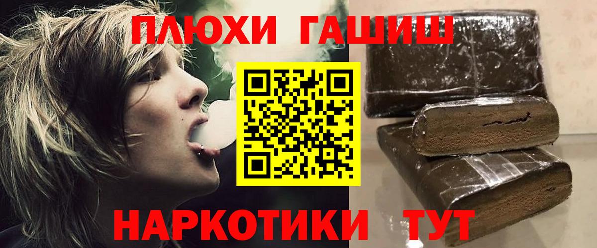 Барабинск  ГАШ 40% ТГК  Вход с VPN  цены   Гашиш хэш  ГАШ 
