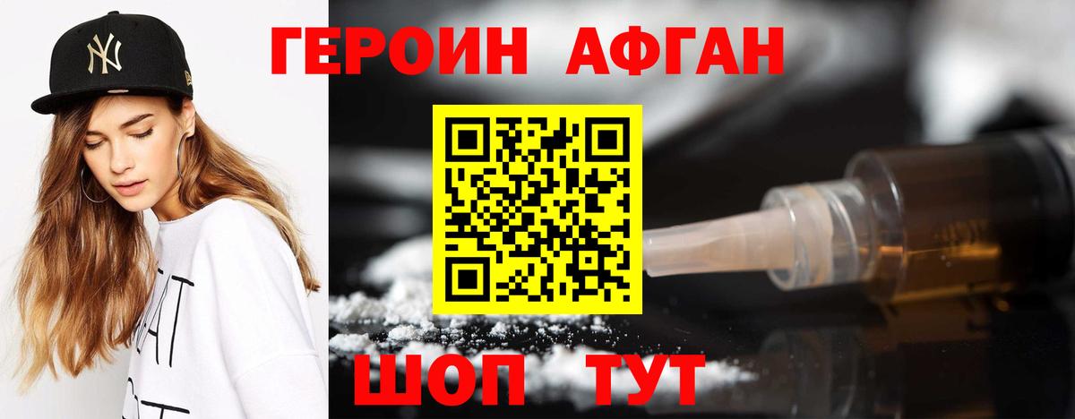 ГЕРОИН гречка Барабинск