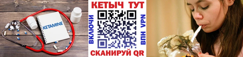 omg как зайти  Барабинск  Кетамин VHQ 