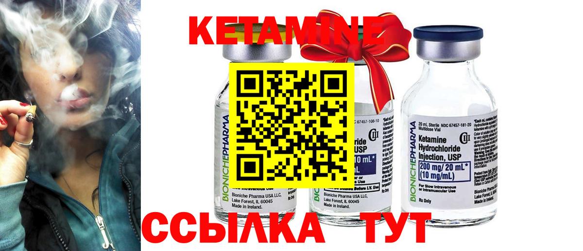 КЕТАМИН VHQ  КЕТАМИН VHQ  Вход с VPN  Барабинск 