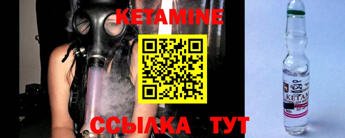 Кетамин VHQ Барабинск