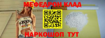 мефедрон VHQ Ирбит
