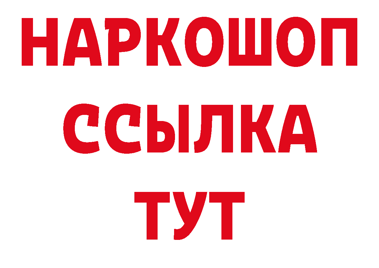 БУТИРАТ BDO онион это ОМГ ОМГ Барабинск