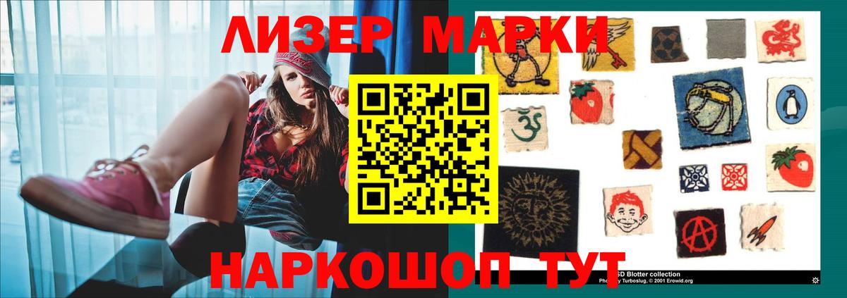 LSD-25 экстази кислота Барабинск
