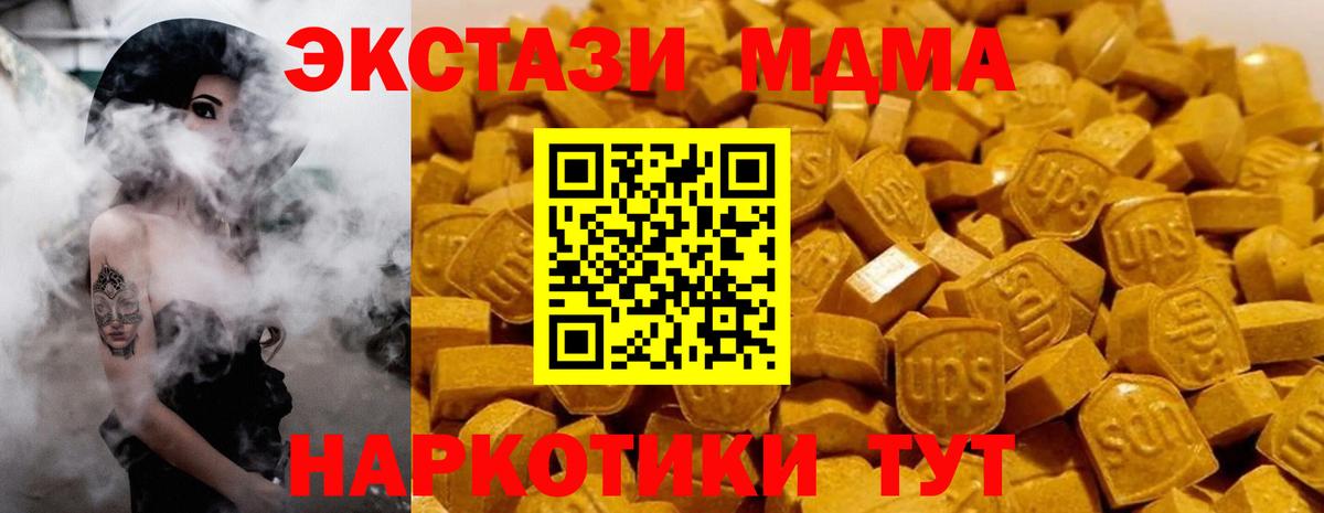 МДМА кристаллы  МДМА молли  MDMA  Вход с VPN  Барабинск 