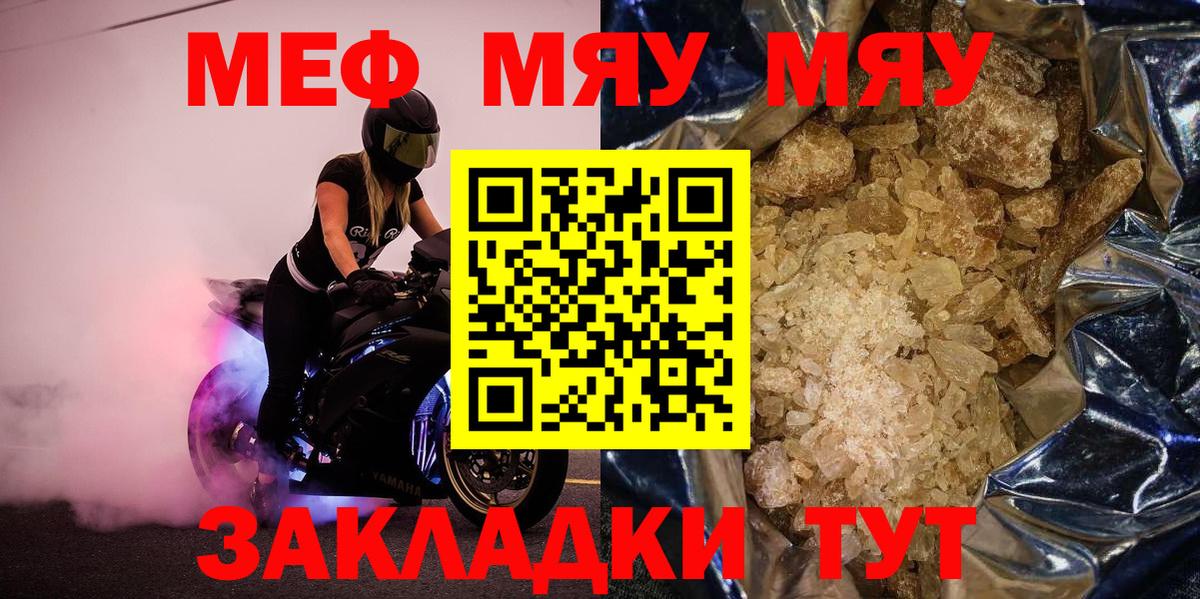 Меф кристаллы  Вход с VPN  МЕФ  Меф  Барабинск 