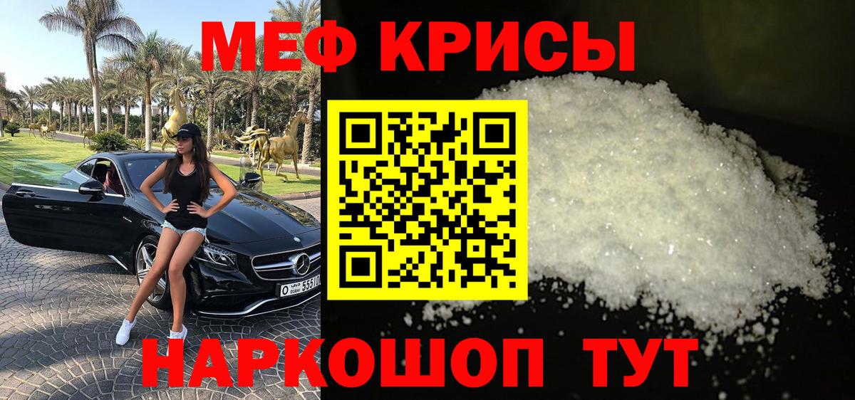 Мефедрон мука Барабинск