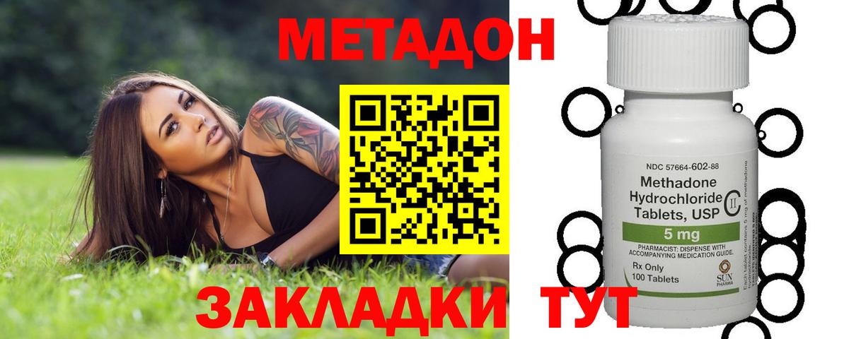 Метадон белоснежный  Метадон VHQ  Вход с VPN  кракен зеркало  Барабинск 