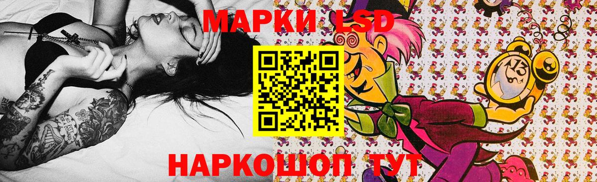 Наркотические марки 1500мкг Барабинск