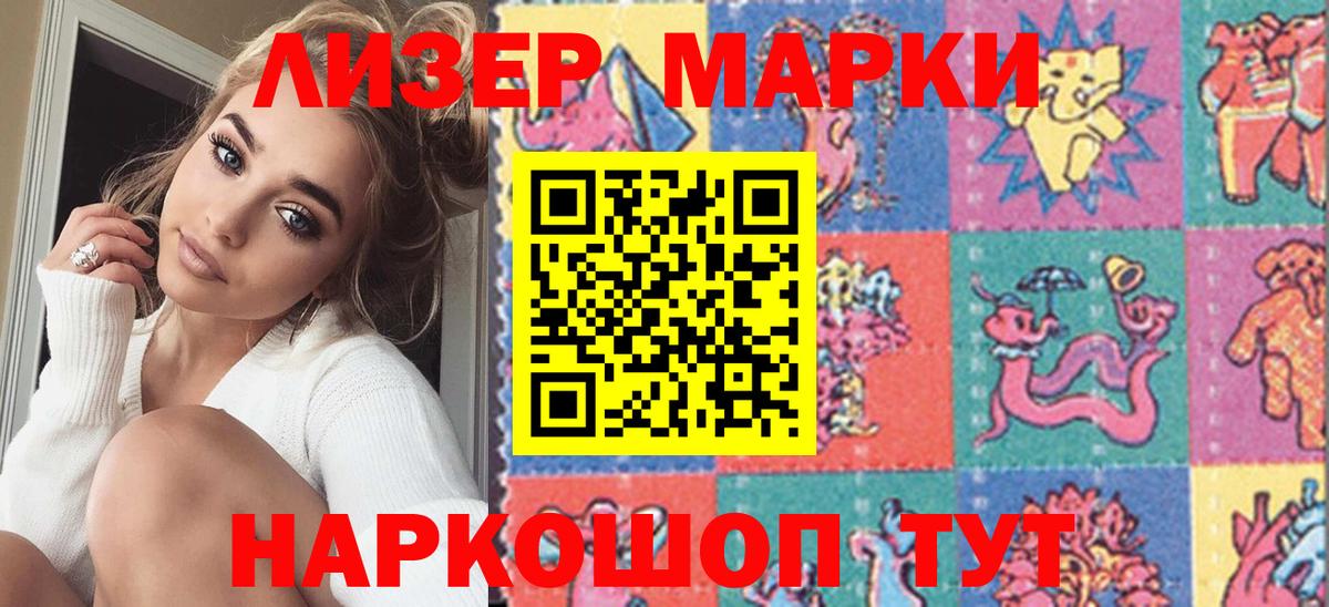 Барабинск  Марки 25I-NBOMe 1500мкг  Марки 25I-NBOMe 1500мкг  Вход с VPN 