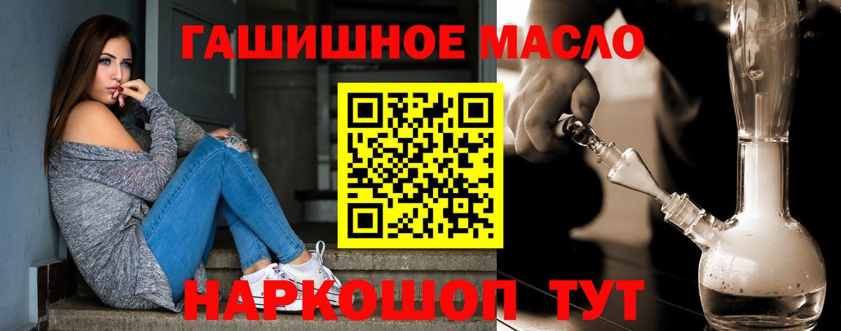 ТГК THC oil  Вход с VPN  Барабинск 