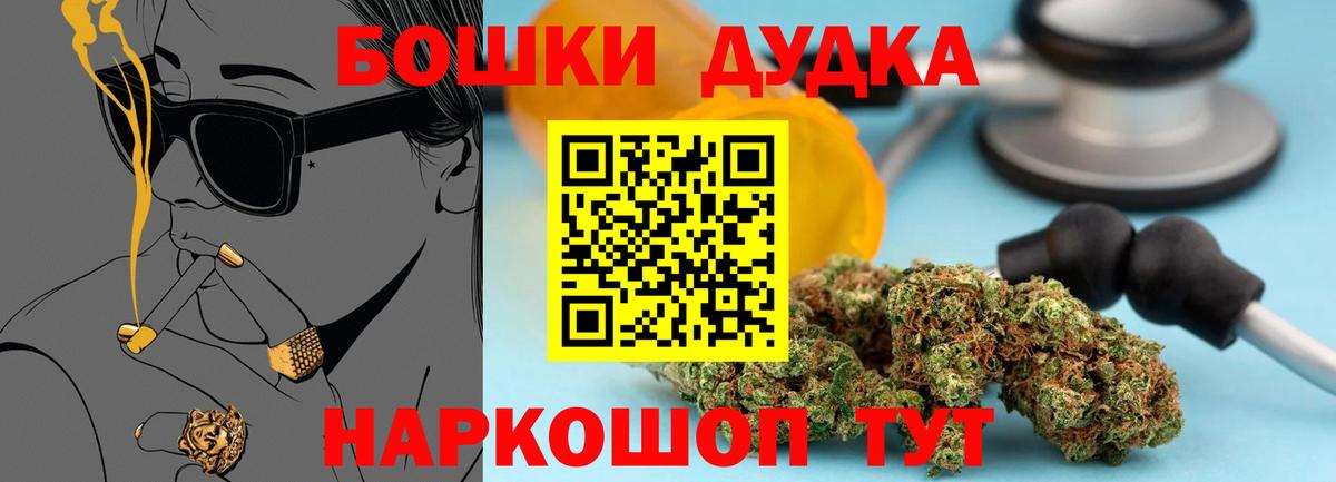 Канабис тримм Барабинск